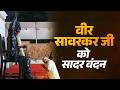 PM Modi Remembers Veer Savarkar S Courage And Sacrifice
