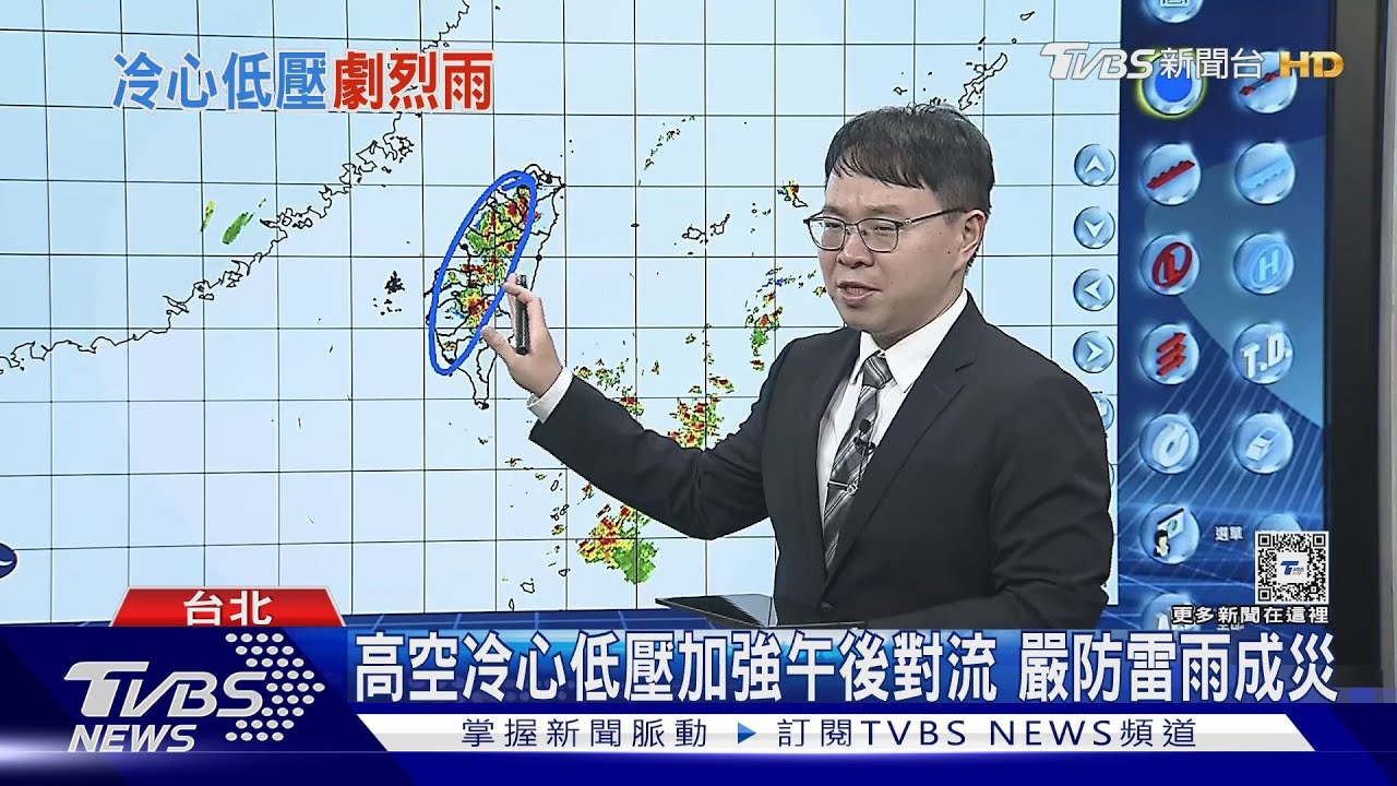 高空冷心低壓加強　午後對流防雷雨成災