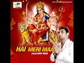 Kehri Galti Hoyi Aa Maaye Ja Dur Dere Laaye Ne Mere Nain Tarsaye Ne Mani Maan
