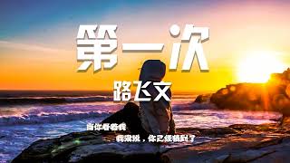 Download lagu 光良 Michael Wong【第一次 First time 】『♾️當你看著我 我沒有開口 已被你猜透 || 1 Hour Loop♾️』 mp3 Download lagu 光良 Michael Wong【第一次 First time 】『♾️當你看著我 我沒有開口 已被你猜透 || 1 Hour Loop♾️』 mp3