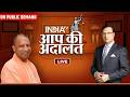 CM Yogi in Aap Ki Adalat LIVE: देखिए CM Yogi Adityanath का दमदार और बेबाक इंटरव्यू | Rajat Sharma DEFAULT Thumbnail
