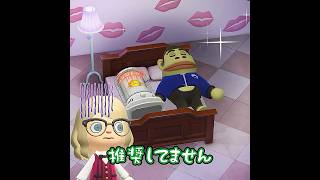 家電量販店で結婚相手探すヤツ#あつ森 #animalcrossing #あつまれどうぶつの森