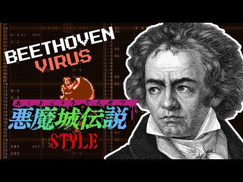 Beethoven Virus - 8-bit Castlevania Style VRC6 Remix