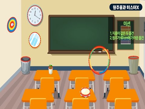 [KIDS/MATH] 원주율과 미스터X