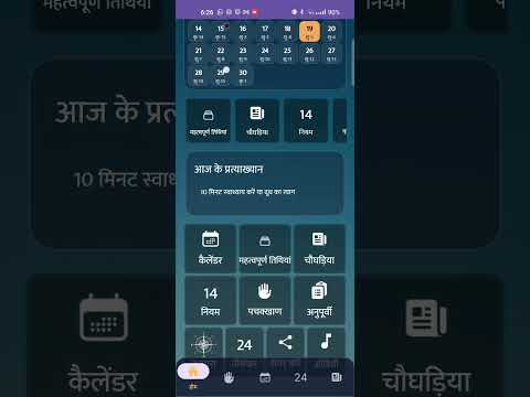 Jain Panchang & Calendar Tithi video thumbnail
