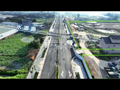 航城路通車空拍影片