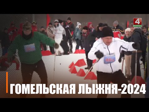 На базе биатлонного комплекса «Сож» прошел зимний праздник активного образа жизни, бодрости и снежной погоды видео