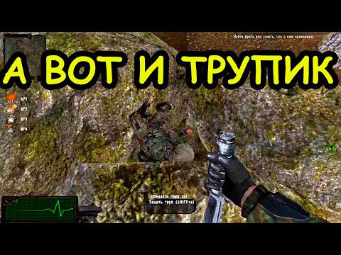 Тайные Тропы 2 - OGSR. Руководство по сборке минигана в трупе на Радаре. Места где спавнится.