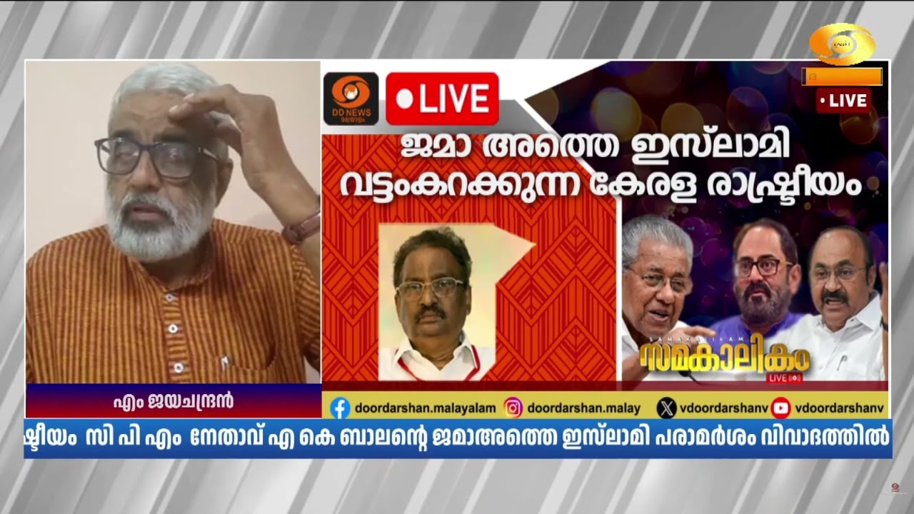 വ‍ർ​ഗീയ വാദികൾക്ക് സ്വാധീനം നൽകുന്ന സമൂഹമല്ല കേരളം