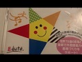 Language School Edute S Finest Creation Edute Language Nursery 2000 CD