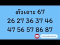 หวย หุ้น แม่น