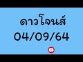 หวย หุ้น แม่น