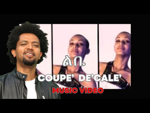 Nhatty Man - ልቤ (Lebea) ft Betty G & Stephane