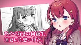 『母親がエロラノベ大賞受賞して人生詰んだ せめて息子のラブコメにまざらないでください』PV【第33回ファンタジア大賞《銀賞》】