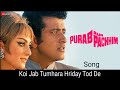 Koi Jab Tumhara Hriday Tod De Purab Aur Pachhhim Song
