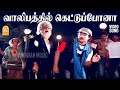 Yaaru Yaaru Indha Kizhavan HD Video Song யாரு யாரு Dharmathin Thalaivan Rajinikanth 