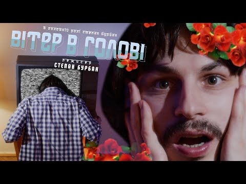 Паліндром - Вітер в голові