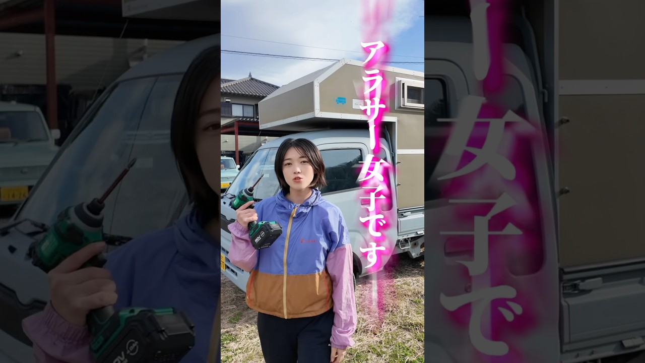 最後にBefore Afterのっけたからみてね🌞🚚 まだまだ進化させていきたい！ぜひみなさんのアイデアも教えてください✨#キャンピングカー #車中泊 #バンライフ #軽トラ