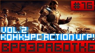 2/2 Финалисты конкурса Action Игр на Gamedev.ru | В Разработке #76