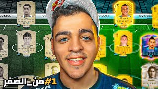 بنيت تشكلية من الصفر في ٥ ساعات!!
