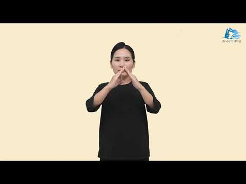 에스라 수어