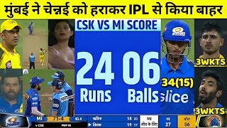 MI vs CSK Full Match Highlights, Chennai Super Kings Vs Mumbai Indians full highlights, Dhoni Rohit