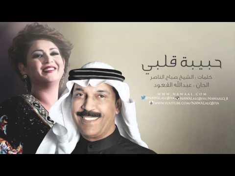 نوال الكويتيه و عبدالله الرويشد حبيبة قلبي 2001 hq