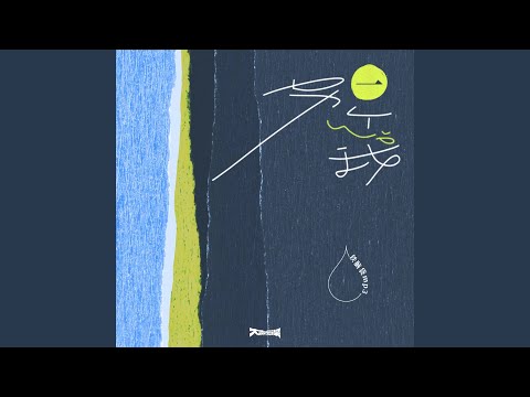 Another self (Instrumental)