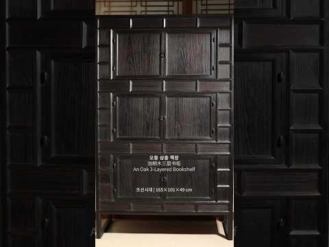 오동 삼층 책장 (泡桐木三层书柜) An Oak 3-Layered Bookshelf #shorts