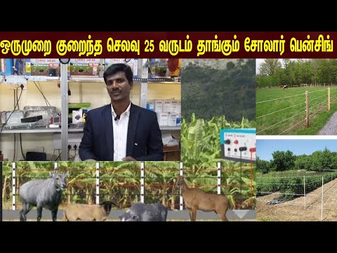 Solar Fence Insulator