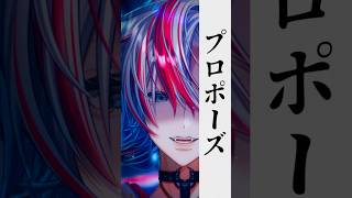 - 【歌ってみた】「プロポーズ/内緒のピアス」を和装男性Vがうたった!【 #白噛ましゅー 】