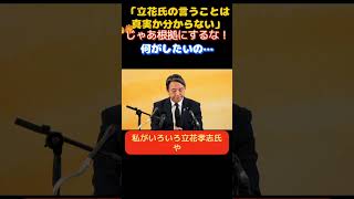 【国民民主党】「だったら根拠にするな！」質問に悪意を感じた榛葉幹事長が記者に釘を刺す…　　＃国民民主党　＃玉木雄一郎　＃榛葉賀津也　＃オールドメディア　＃NHK ＃テレ朝　＃望月衣塑子