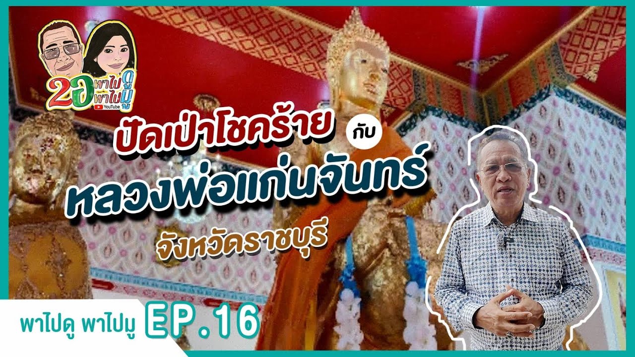 หลวงพ่อแก่นจันทร์ (วัดช่องลม)