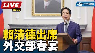 賴清德出席外交部春宴