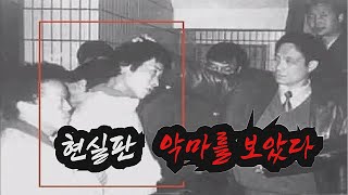 Download lagu 중국최대사건 1년동안 77명을... 펑묘우찌 (통합본) mp3