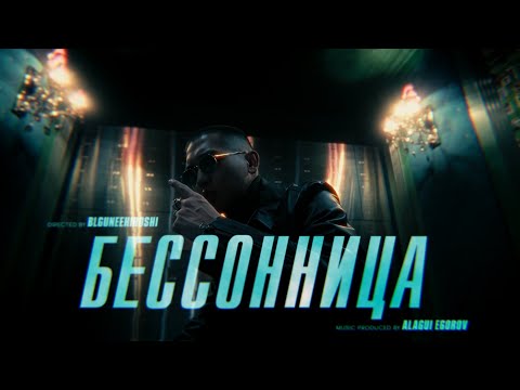 Young Mo'G ft. Amarkhuu - Bessonnitsa (Official Video)