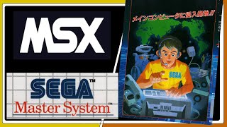 MSX games on your Sega Master System Part 5