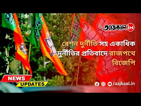 BJP PROTEST