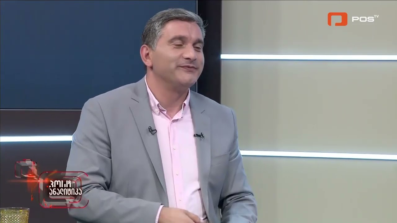 პოსტ ანალიტიკა