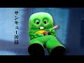 【歌ってみた】菅田将暉×中村倫也 『サンキュー神様』 【歌ってみた】菅田将暉×中村倫也 『サンキュー神様』