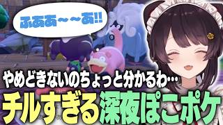 長時間配信を予想するもポケモンたちのかわいさに絶句、ヤドンのあくびで眠気を誘われる戌亥とこのぽこあポケモン2日目まとめ【戌亥とこ/にじさんじ切り抜き】