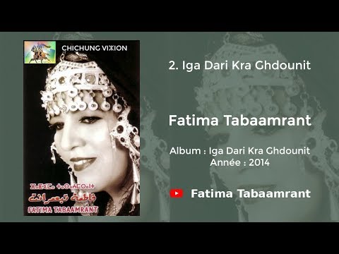 Fatima Tabaamrant : Iga Dari Kra Ghdounit - 2014 فاطمة تبعمرانت