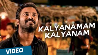 Kalyanamam Kalyanam Official Video Song - Cuckoo  