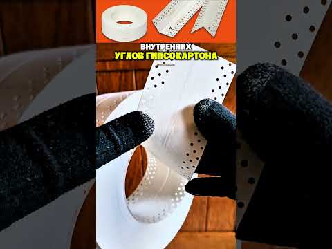 Лента Strait Flex Original бумажная перфорированная для швов и углов гипсокартона ширина 61мм длина 30 метров - фото 1 - id-p952747819