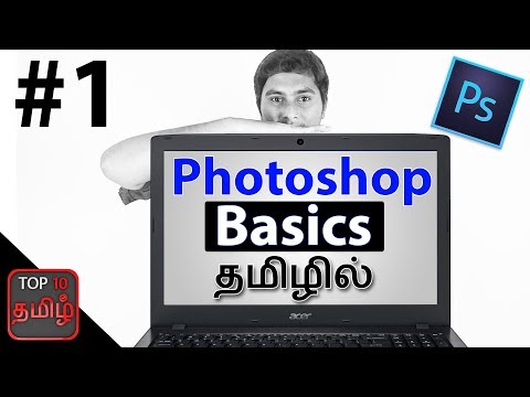 Photoshop CS6 #1 | Photoshop Cs6 basic tutorial in Tamil