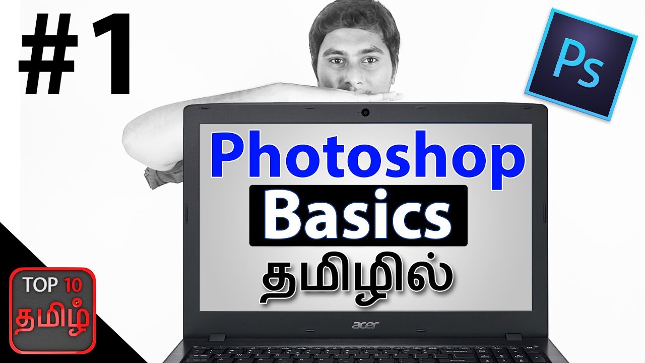 Introduction to Photoshop CS6