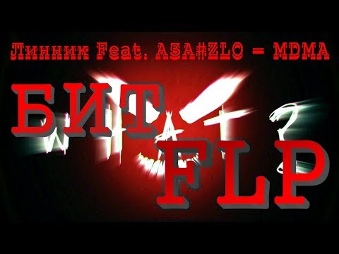 Как сделать бит Линник Feat. АЗА#ZLO - MDMA ? (FLP)