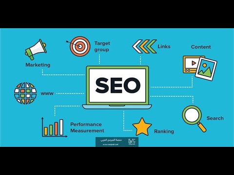 شرح وتبسيط Search engine optimization tutorial او seo بالعربي  للمبتدأين