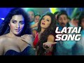 Item Song Latai Jotoi Ghuri Orao Rate যতই ঘুড়ি ওড়াও রাতে Shubhas
