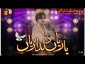 Yaariyan Dildariyan Muhammad Basit Naeemi Live Stage Performance 2025 Pg Studio